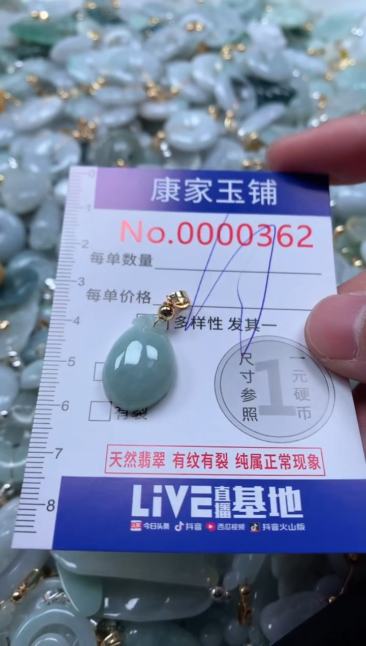 【闪购商品】翡翠吊坠(不含链)未镶嵌362