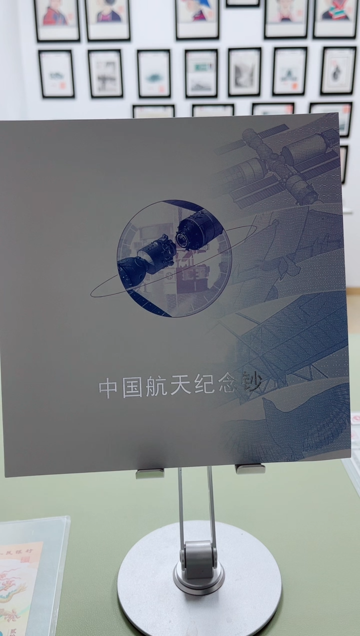 带签名版航天介绍包装（不带钞）