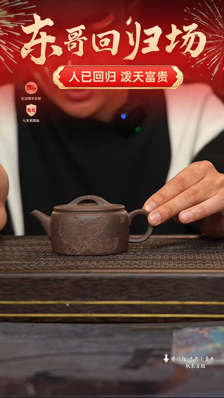 【闪购商品】紫砂茶壶冠砂甄选33