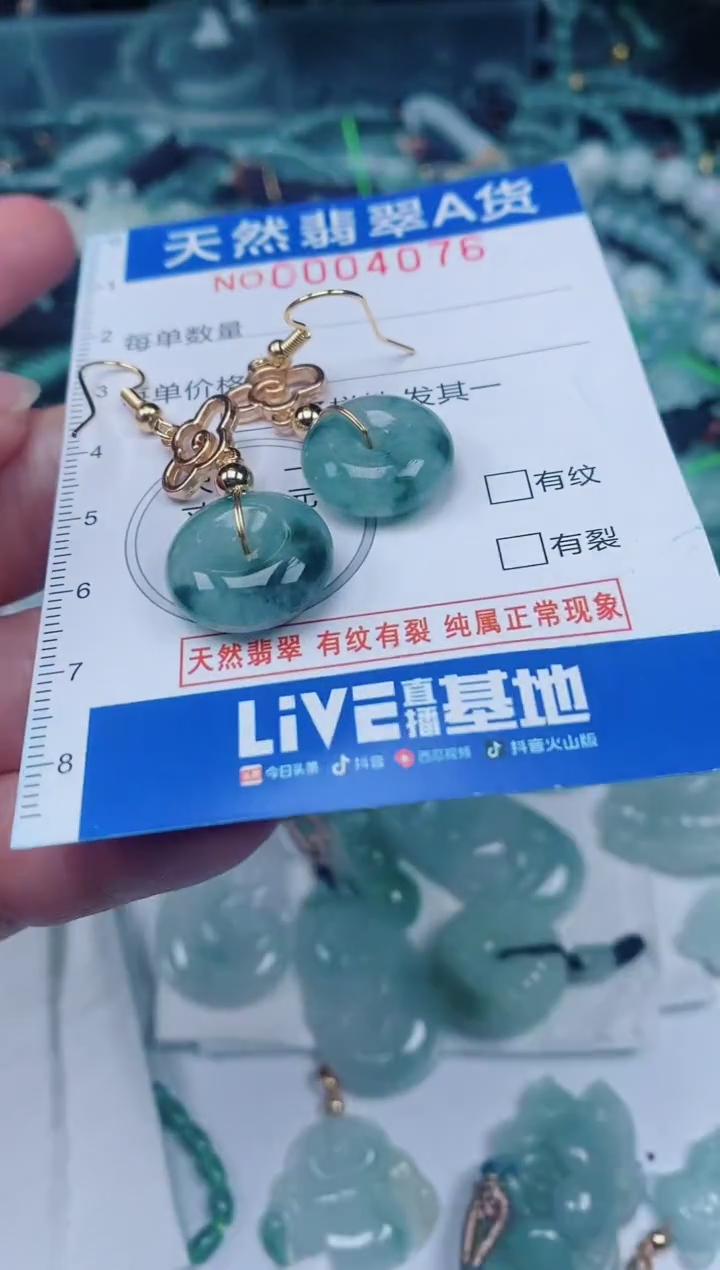 颈饰未镶嵌翡翠00004076