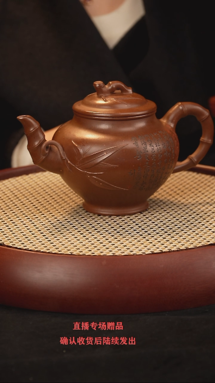 【闪购商品】紫砂茶壶WSY竹报春套组 