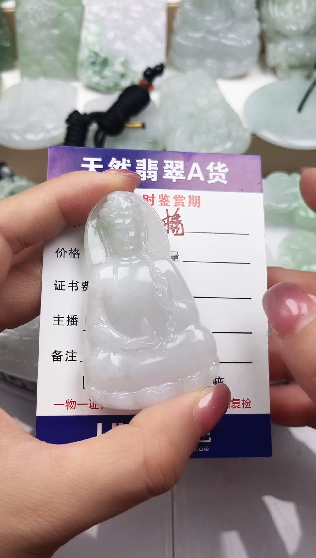 颈饰未镶嵌翡翠             