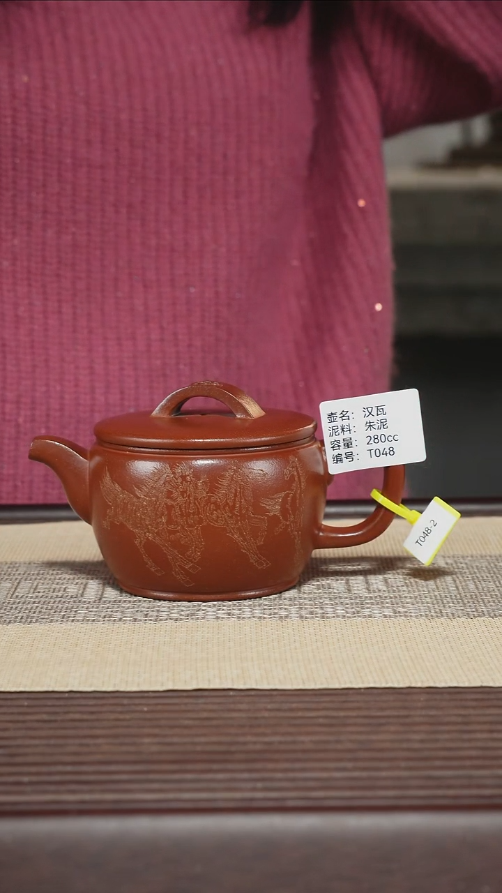 茶壶紫砂T048 朱泥 汉瓦 280cc
