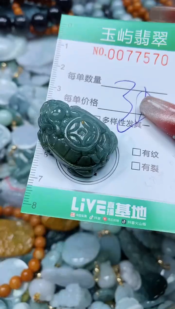 【闪购商品】翡翠颈饰未镶嵌闪购0077570多样性发其一