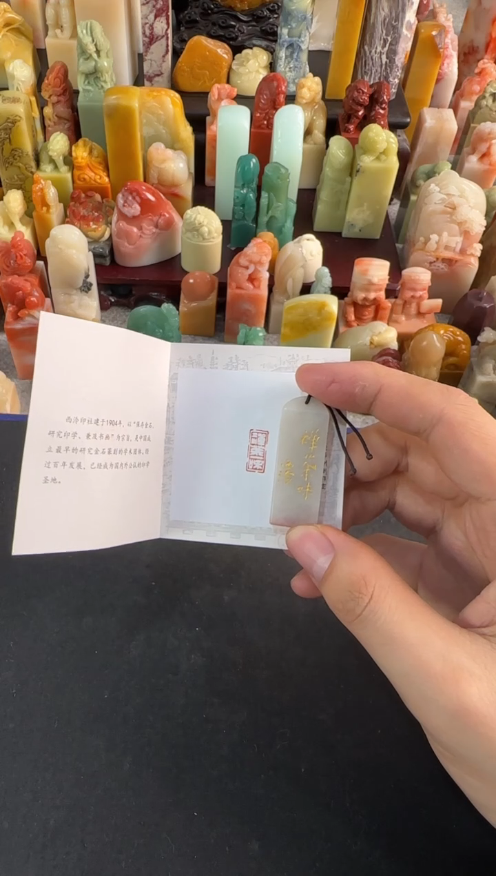 【闪购商品】昌化石印石编号编号7929