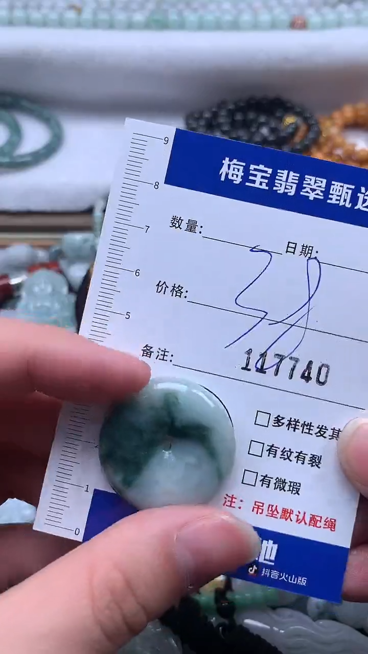 颈饰未镶嵌翡翠1