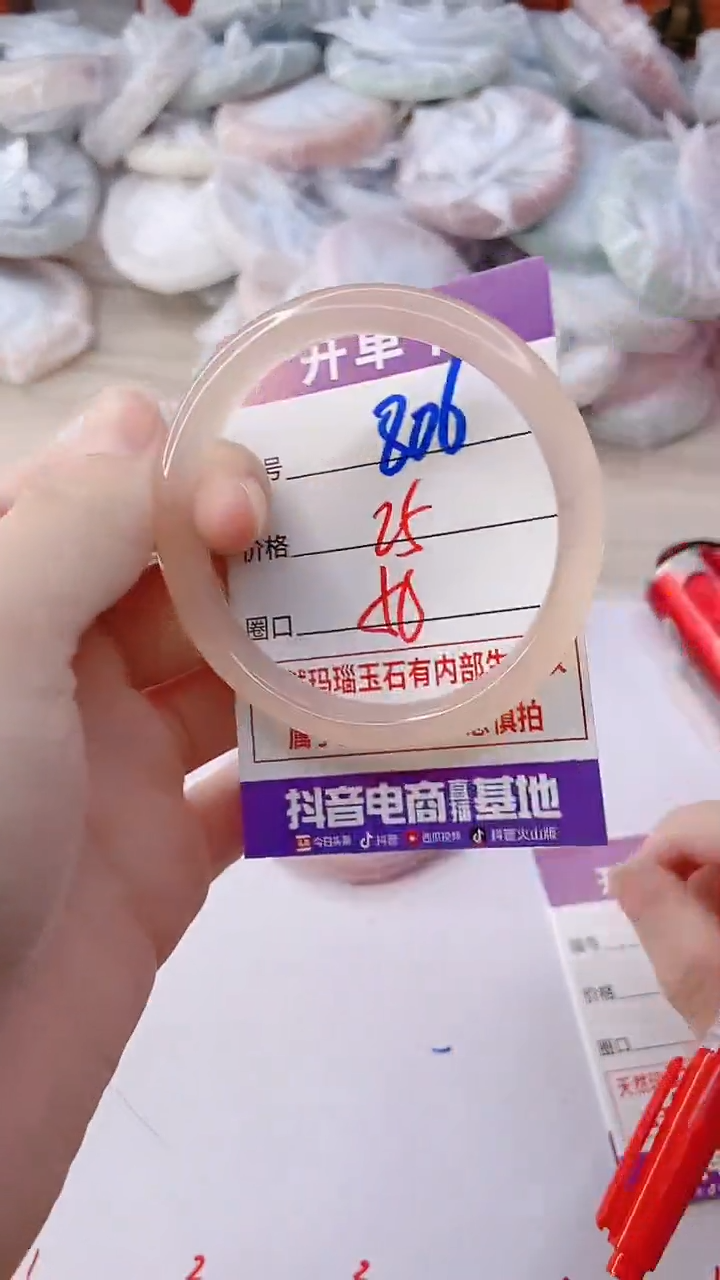 手镯玛瑙/玉髓未镶嵌806