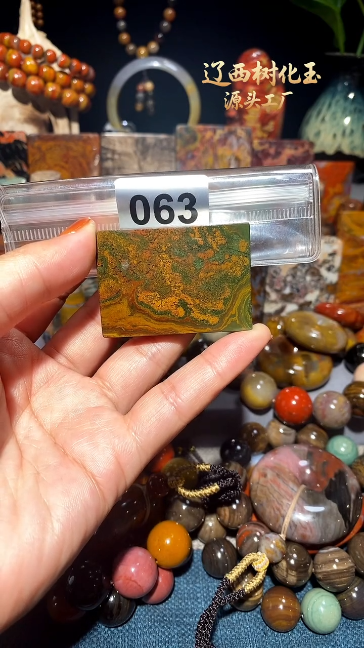 未镶嵌-硅化玉天然北票硅化玉吊坠