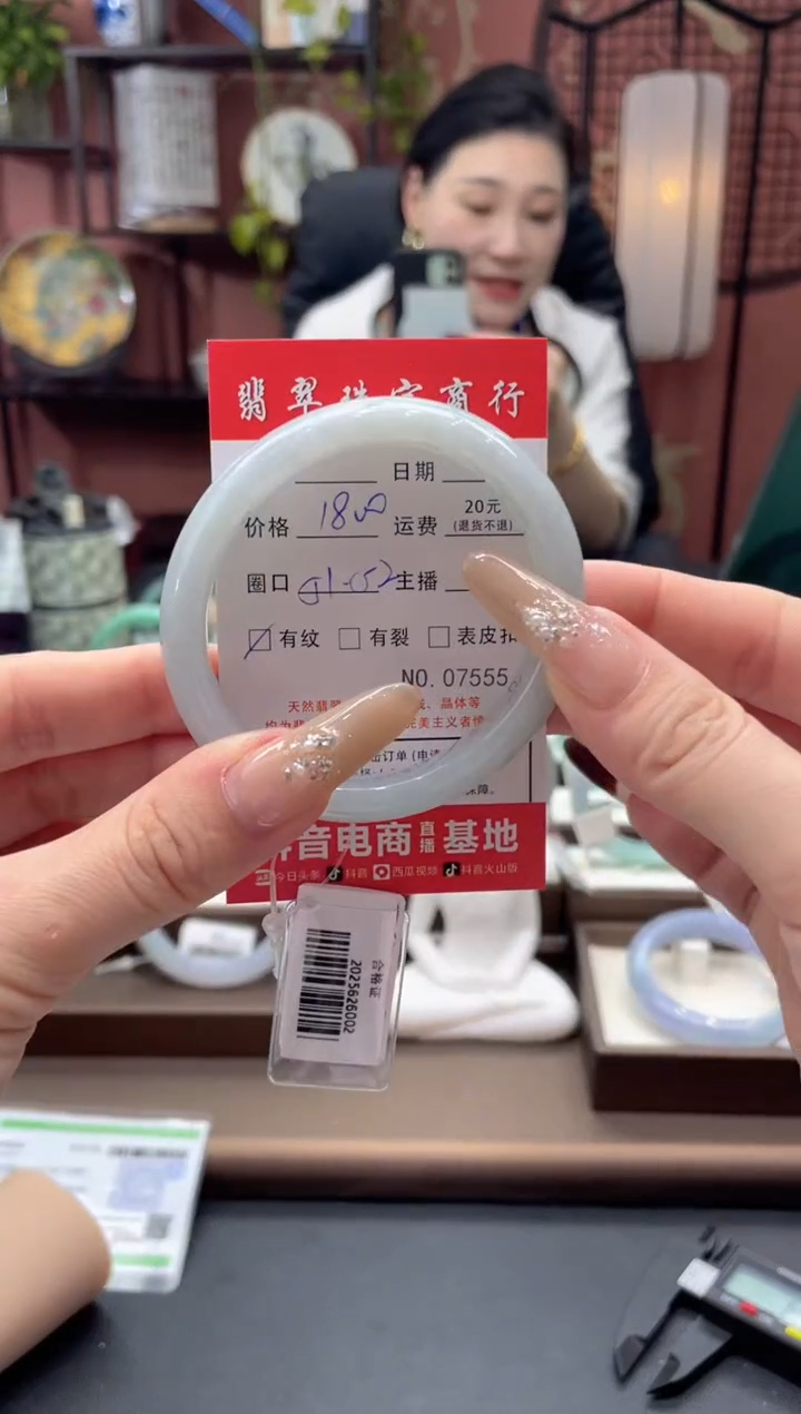 未镶嵌手镯翡翠7555*****