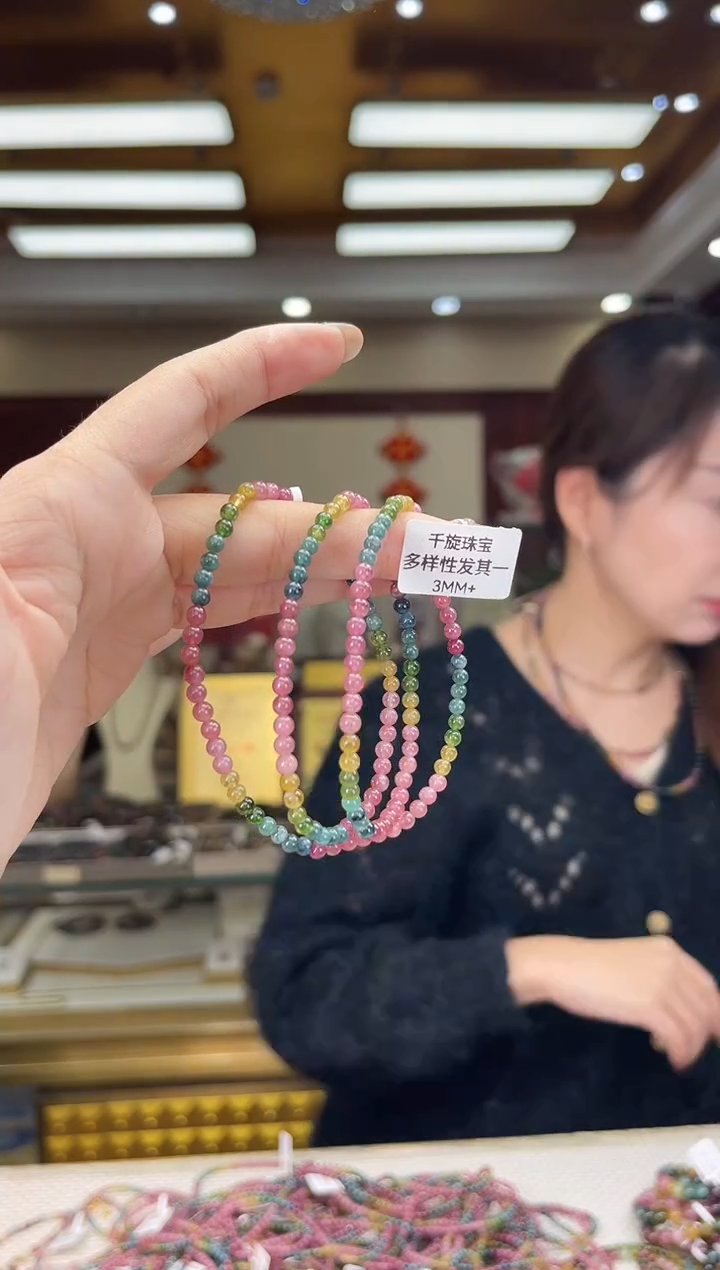 未镶嵌/碧玺3mm+多圈多样性发货