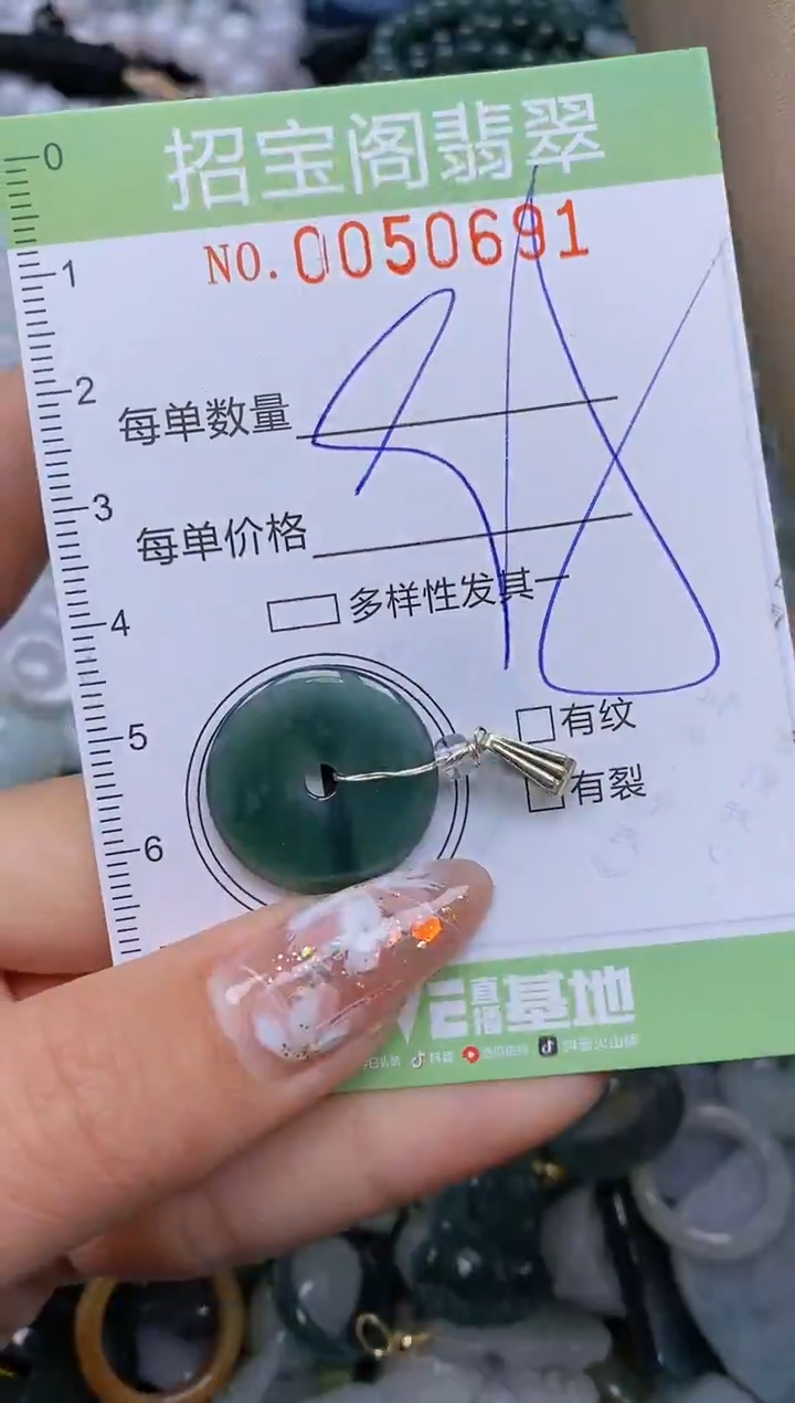 【闪购商品】翡翠颈饰未镶嵌闪购商品0050691