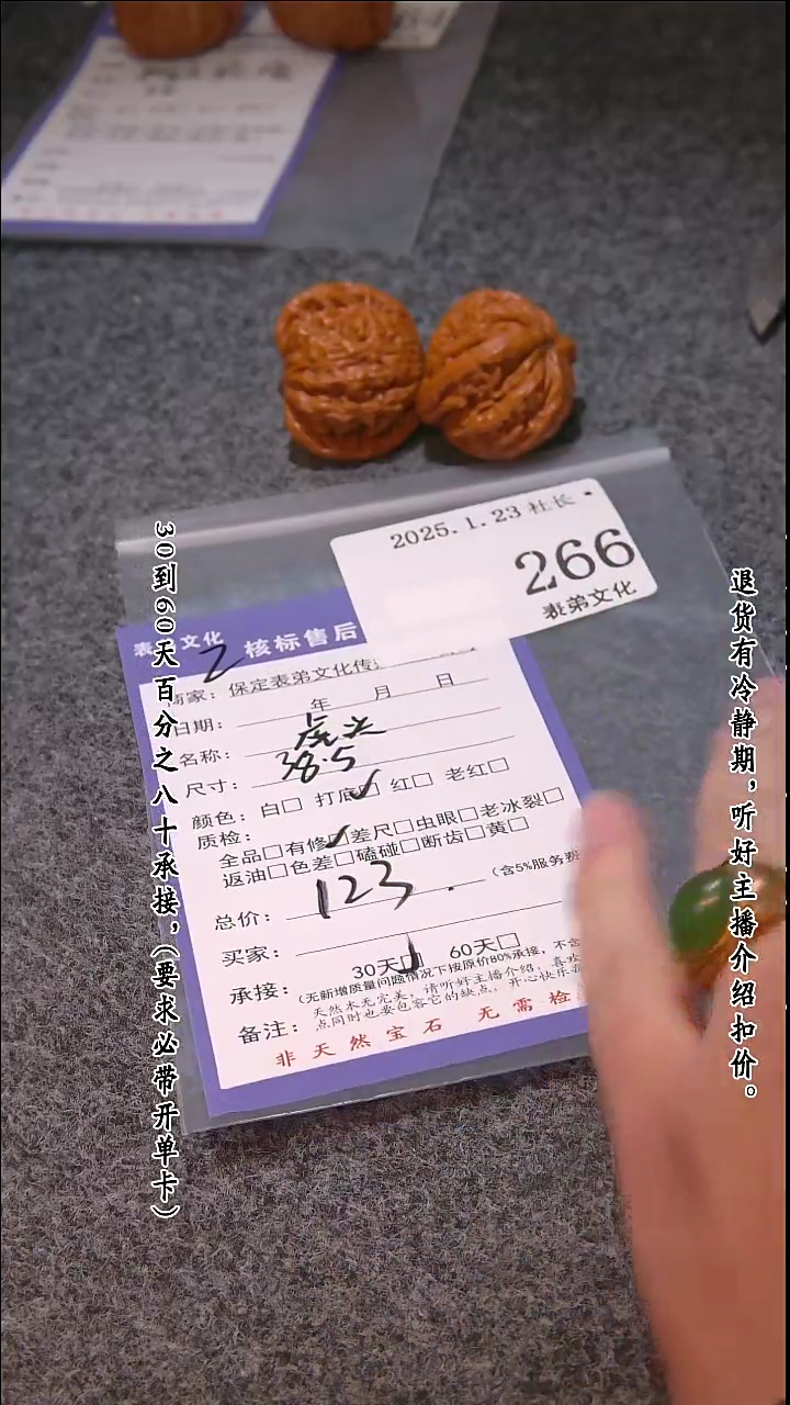 【闪购商品】文玩核桃吊坠266虎头