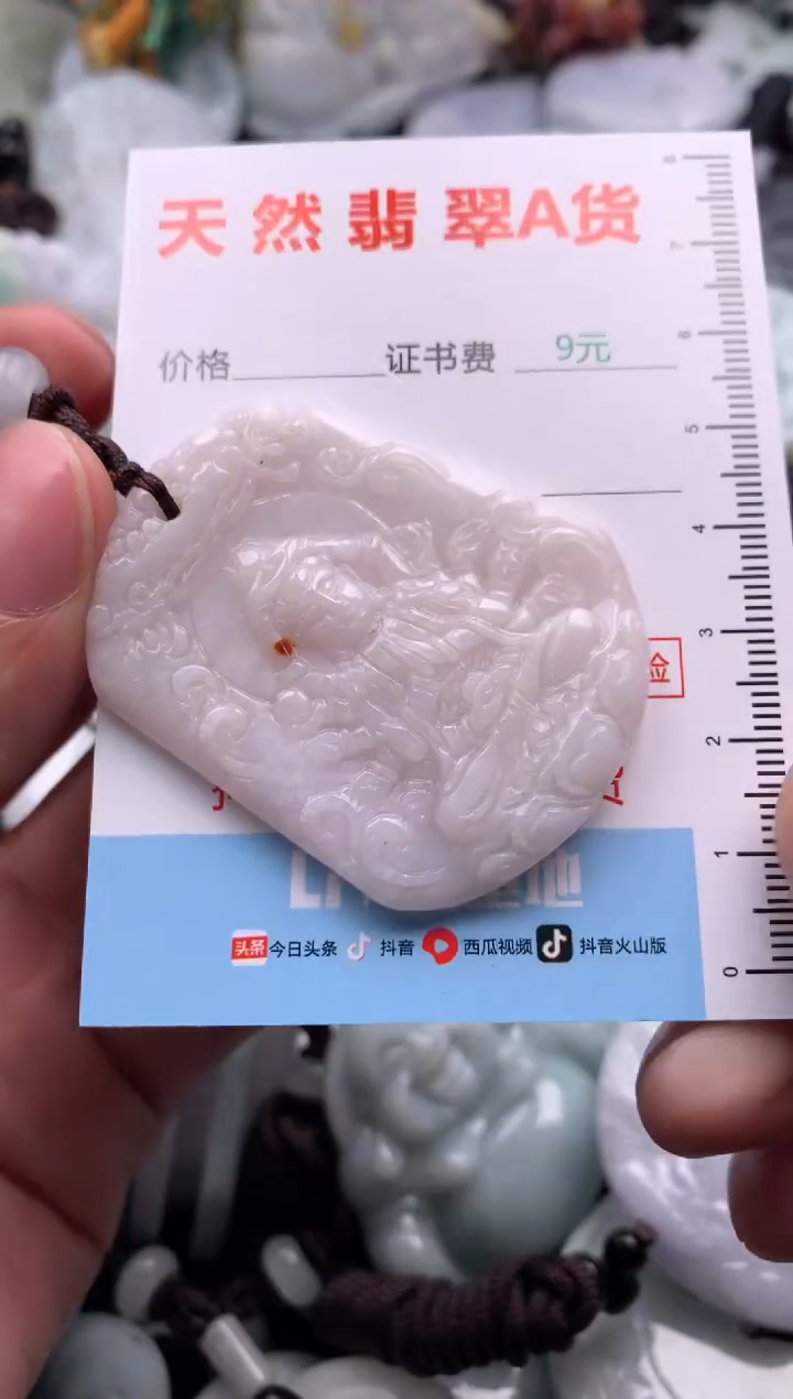 【闪购商品】翡翠吊坠(不含链)未镶嵌1