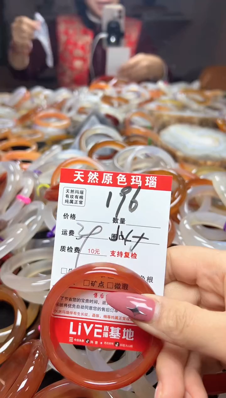 【闪购商品】玛瑙/玉髓手镯合金196