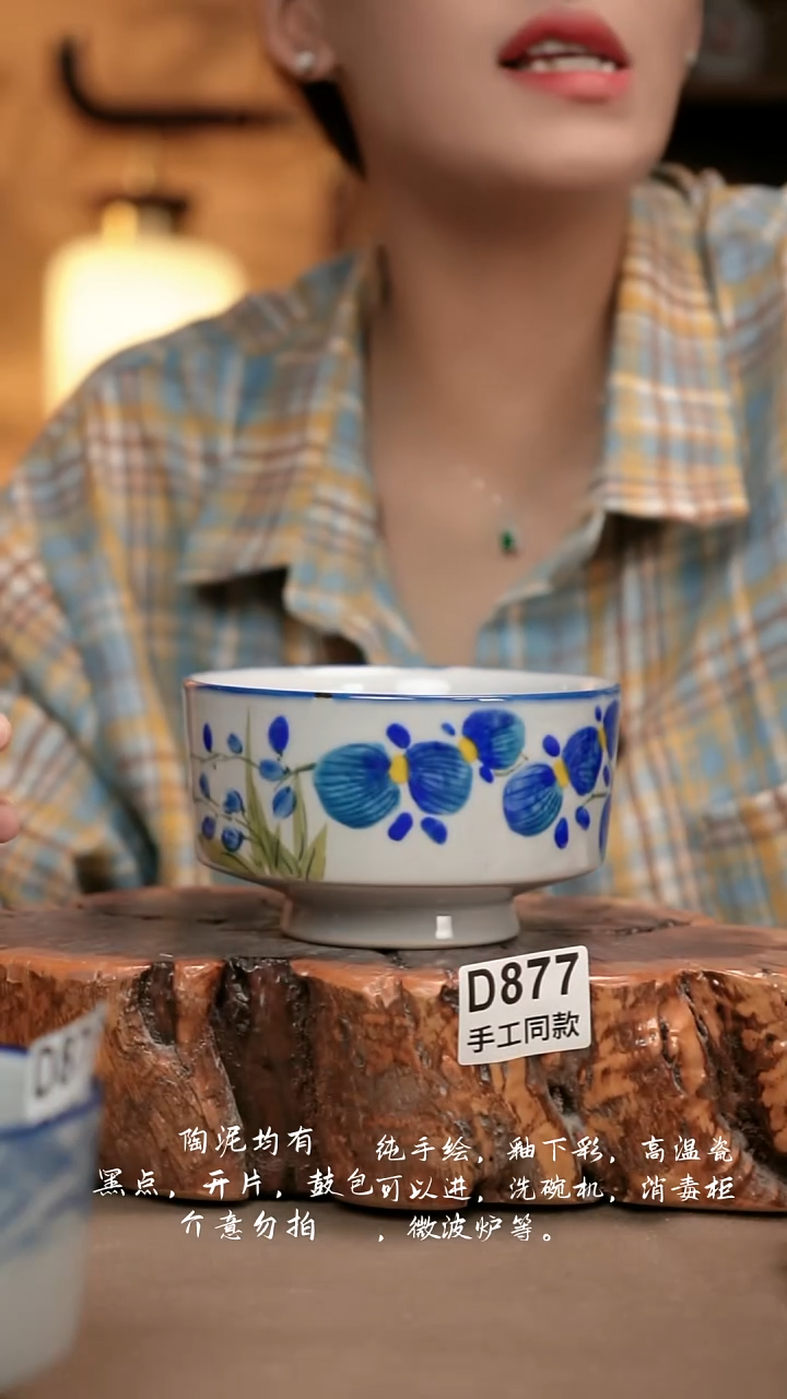 D877新十二器瓷器