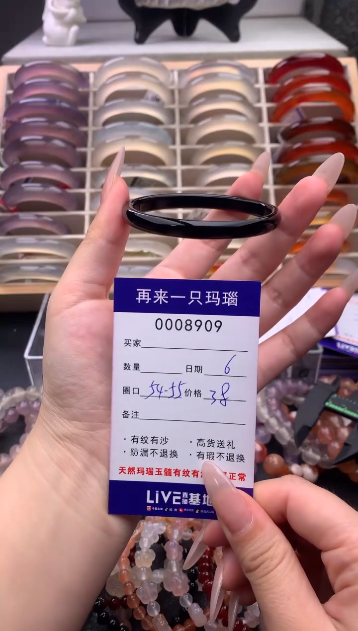 【闪购商品】玛瑙/玉髓手镯未镶嵌8909