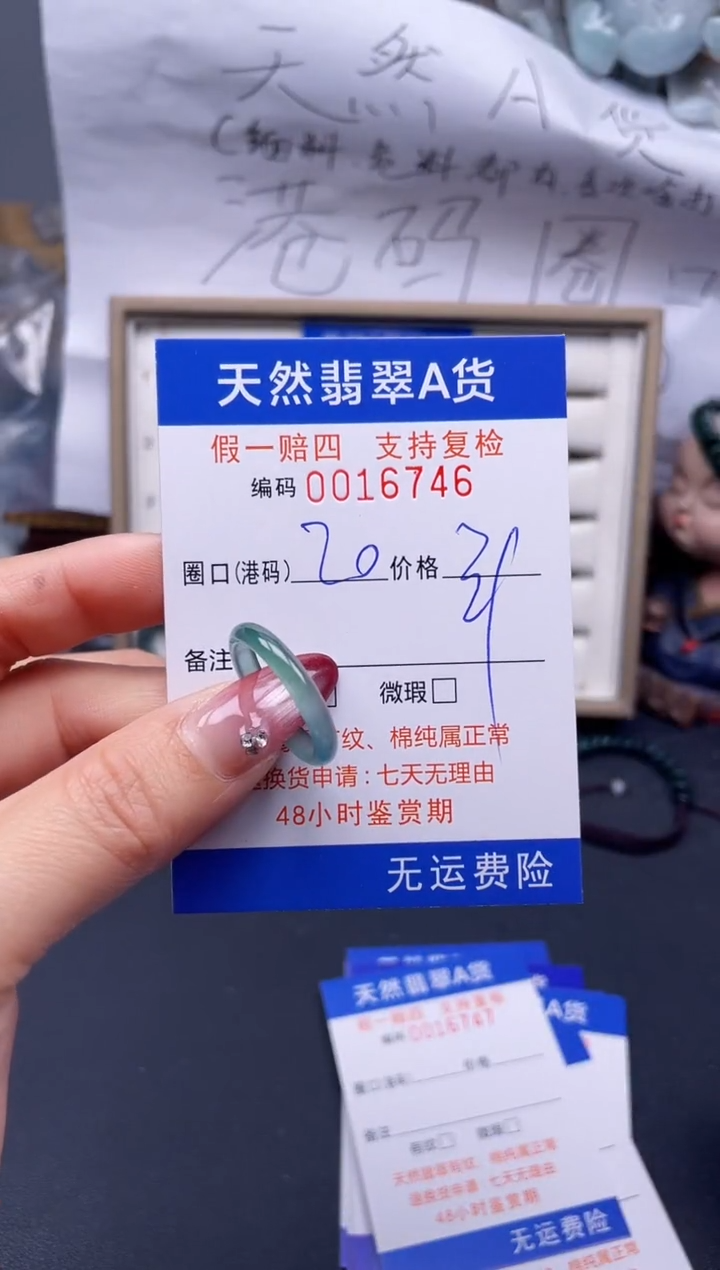 【闪购商品】翡翠戒指未镶嵌20*15746...