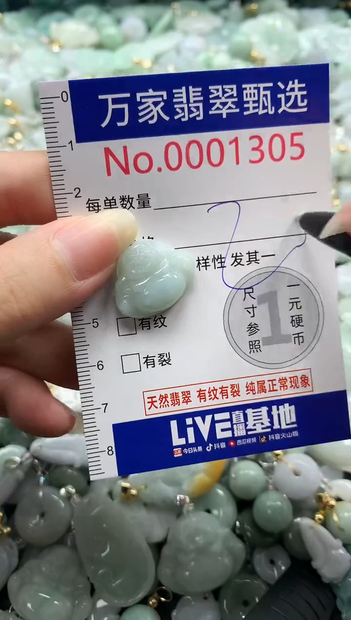 吊坠(不含链)未镶嵌翡翠1305