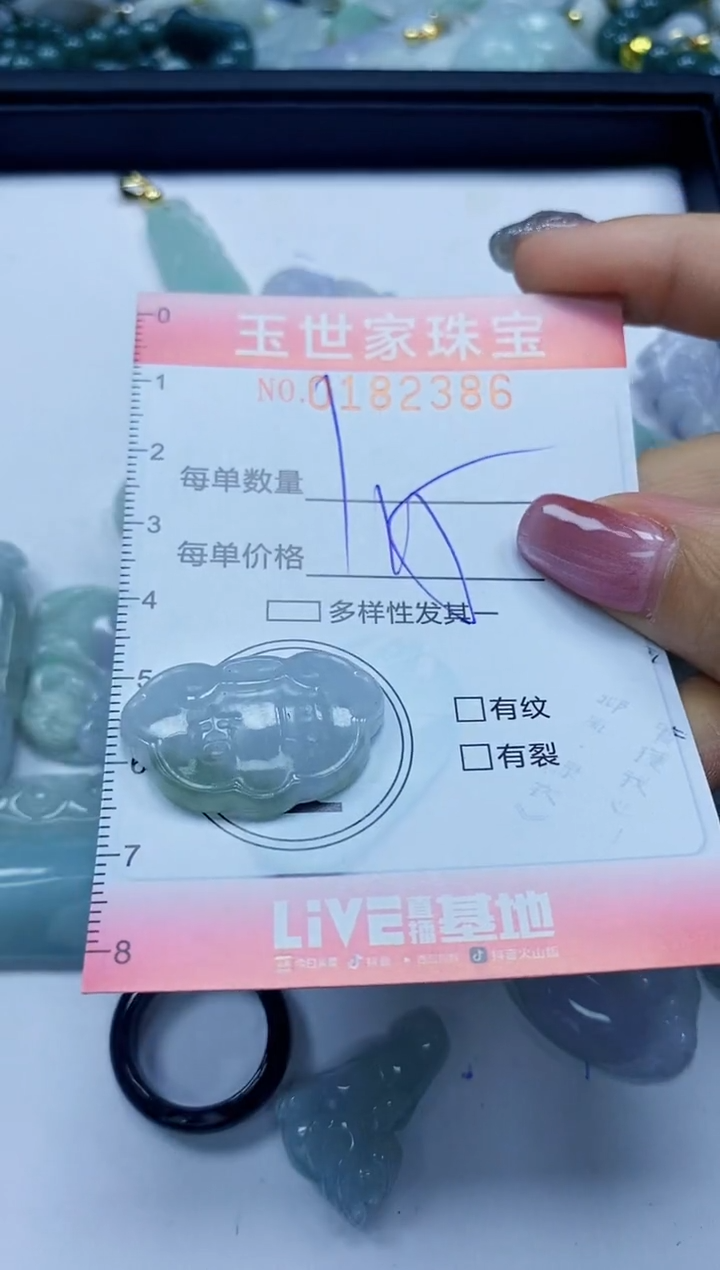 【闪购商品】翡翠颈饰未镶嵌闪购0182386