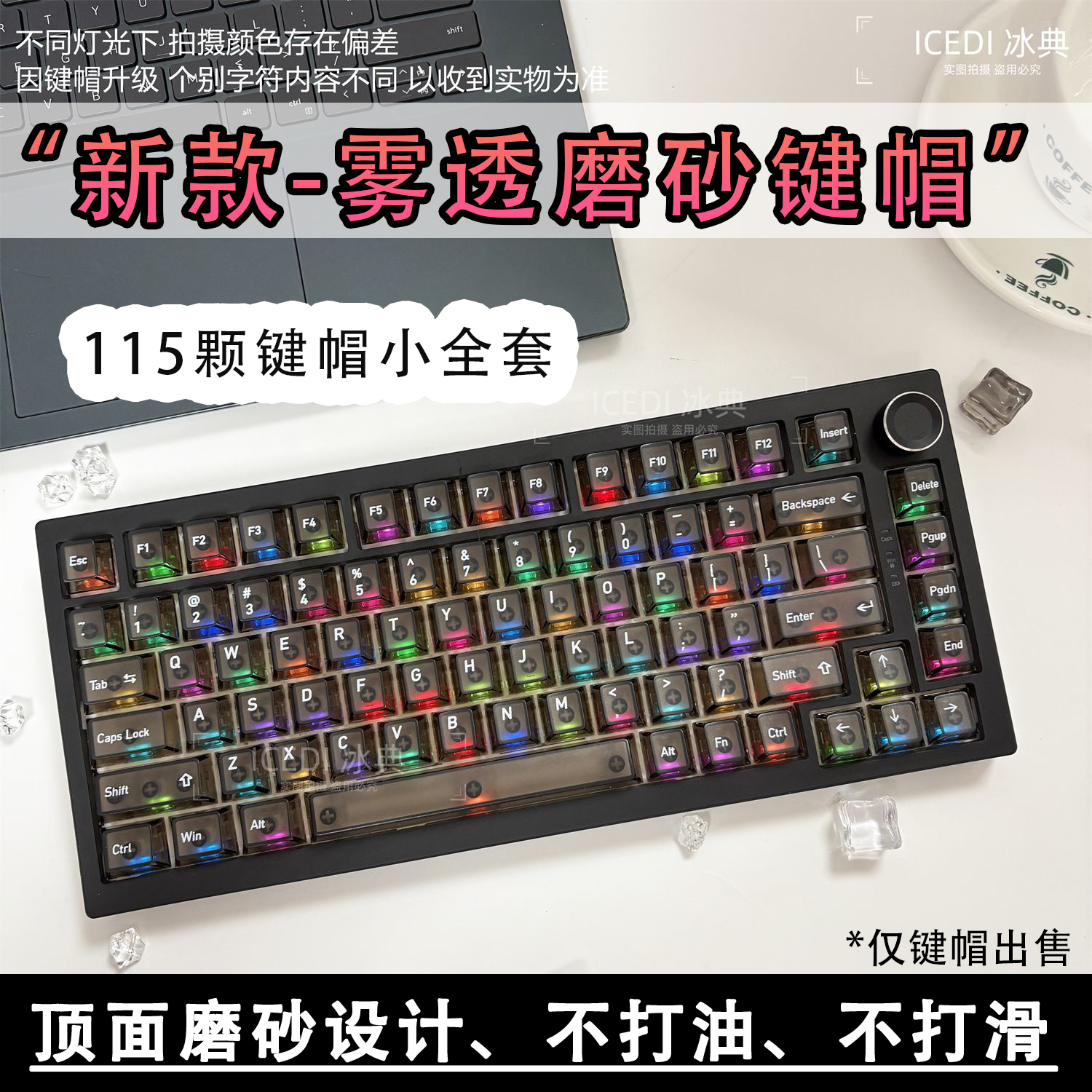 冰典【黑色透明】水晶键帽透光污染机械磁轴键帽原厂高蜜蜂wootin