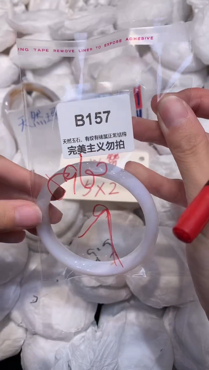 玛瑙/玉髓手镯未镶嵌60