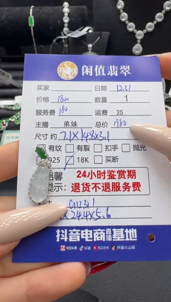 吊坠(不含链)18K金镶嵌翡翠翡翠吊坠