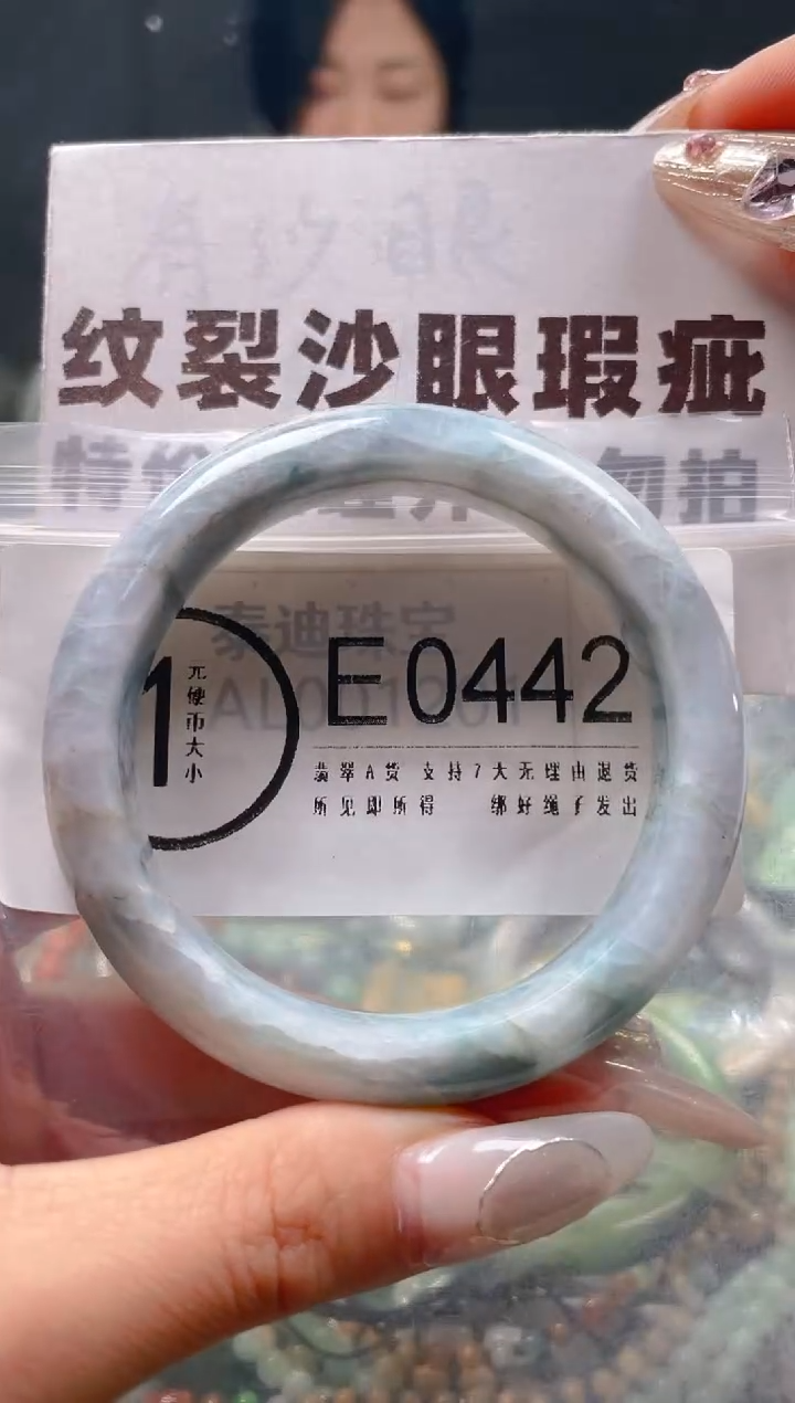 【闪购商品】翡翠颈饰未镶嵌55-56/E/纹裂沙眼瑕疵介意勿拍