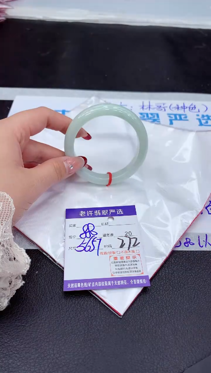 【闪购商品】翡翠手镯未镶嵌111111111