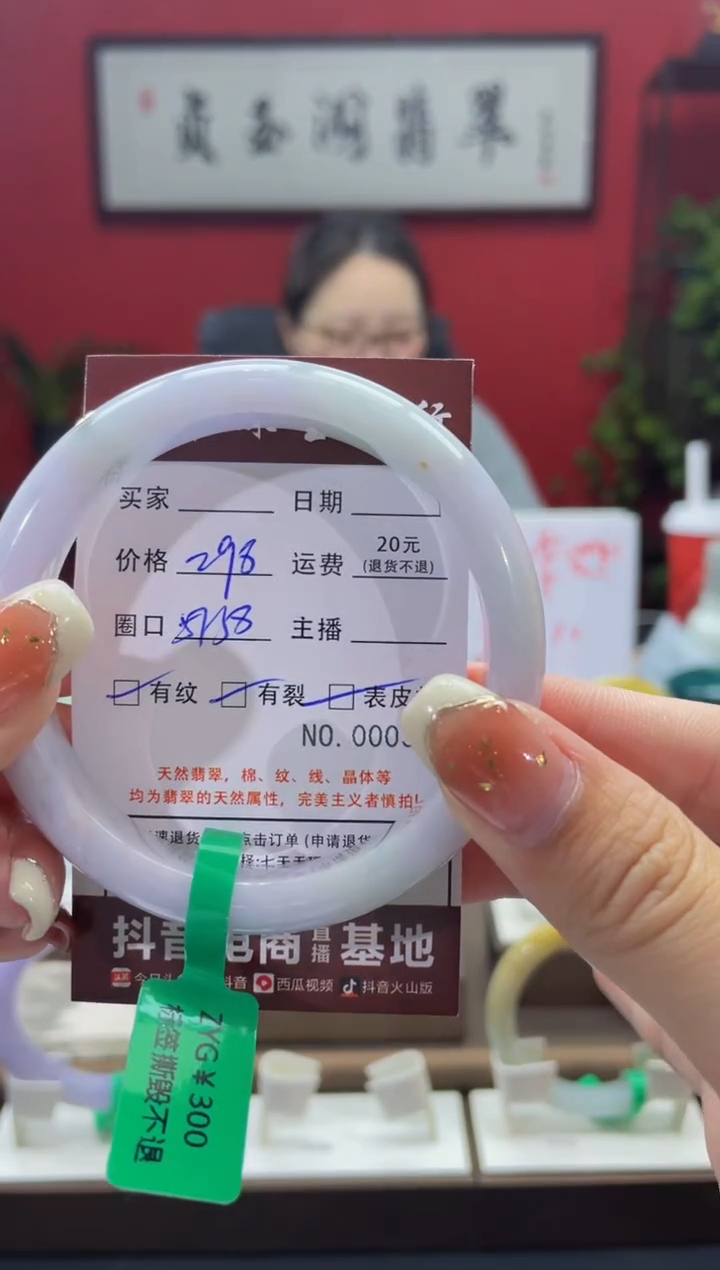 【闪购商品】翡翠手镯未镶嵌34*********