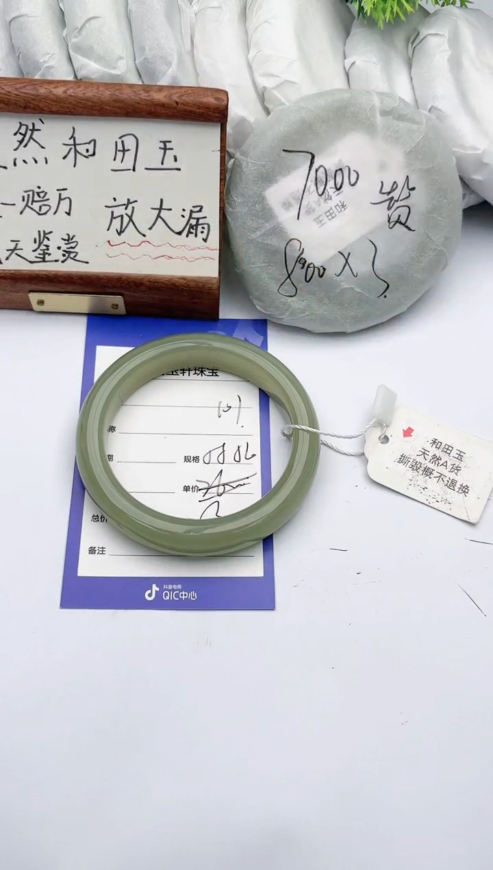 【闪购商品】和田玉手镯未镶嵌碧玉轩101