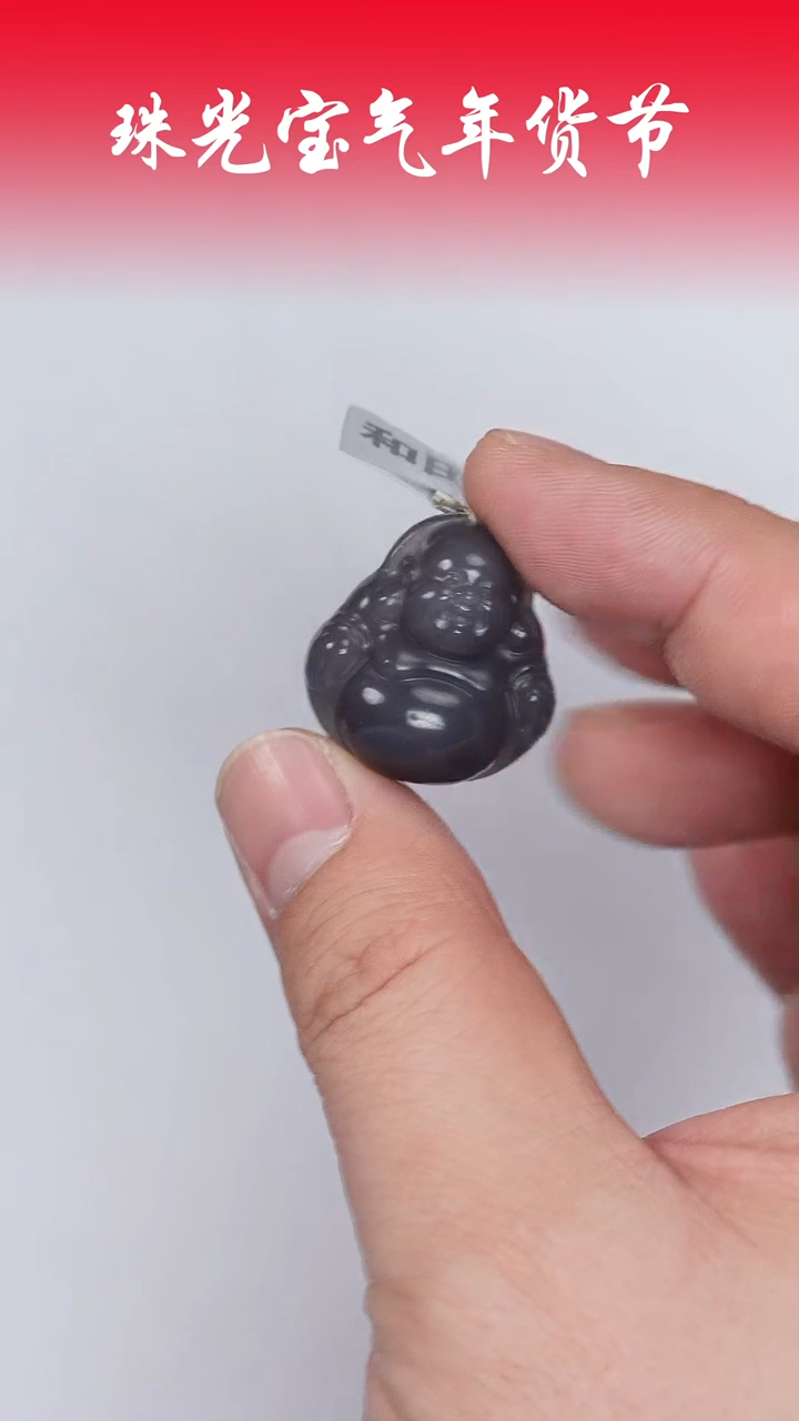 【闪购商品】和田玉吊坠未镶嵌凯哥推荐和田玉烟紫佛公吊坠