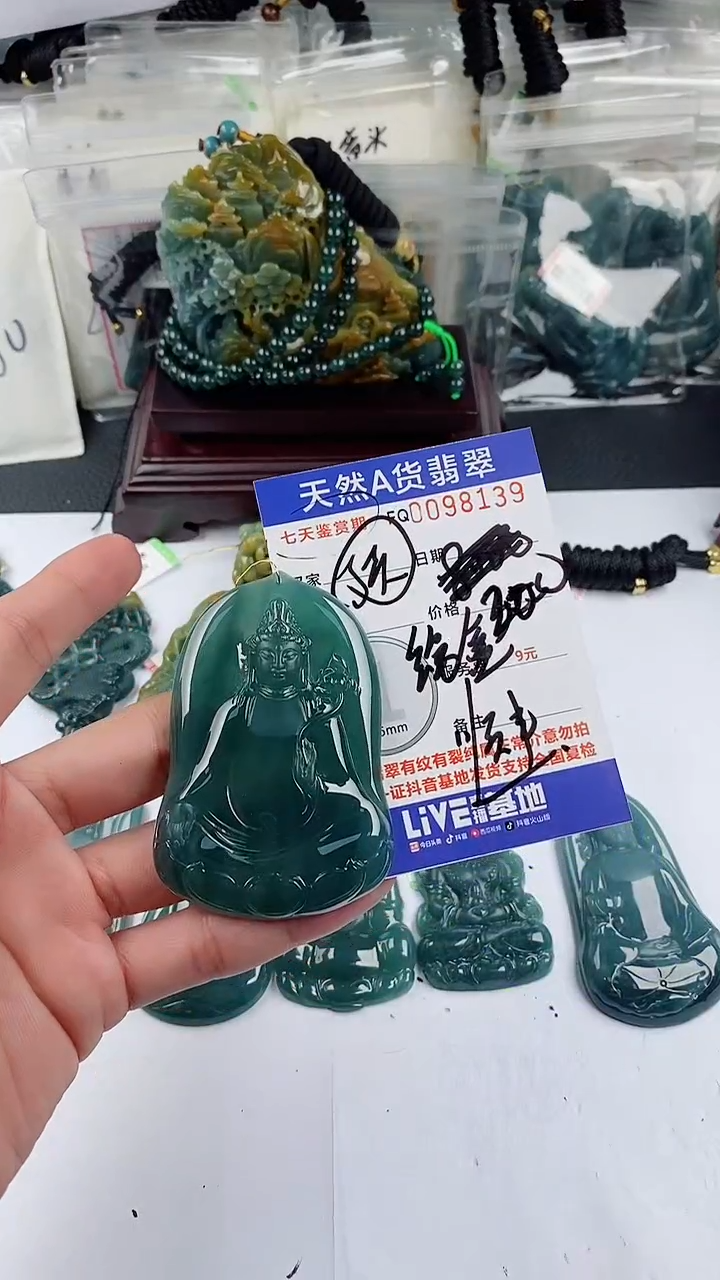 【闪购商品】翡翠颈饰未镶嵌            