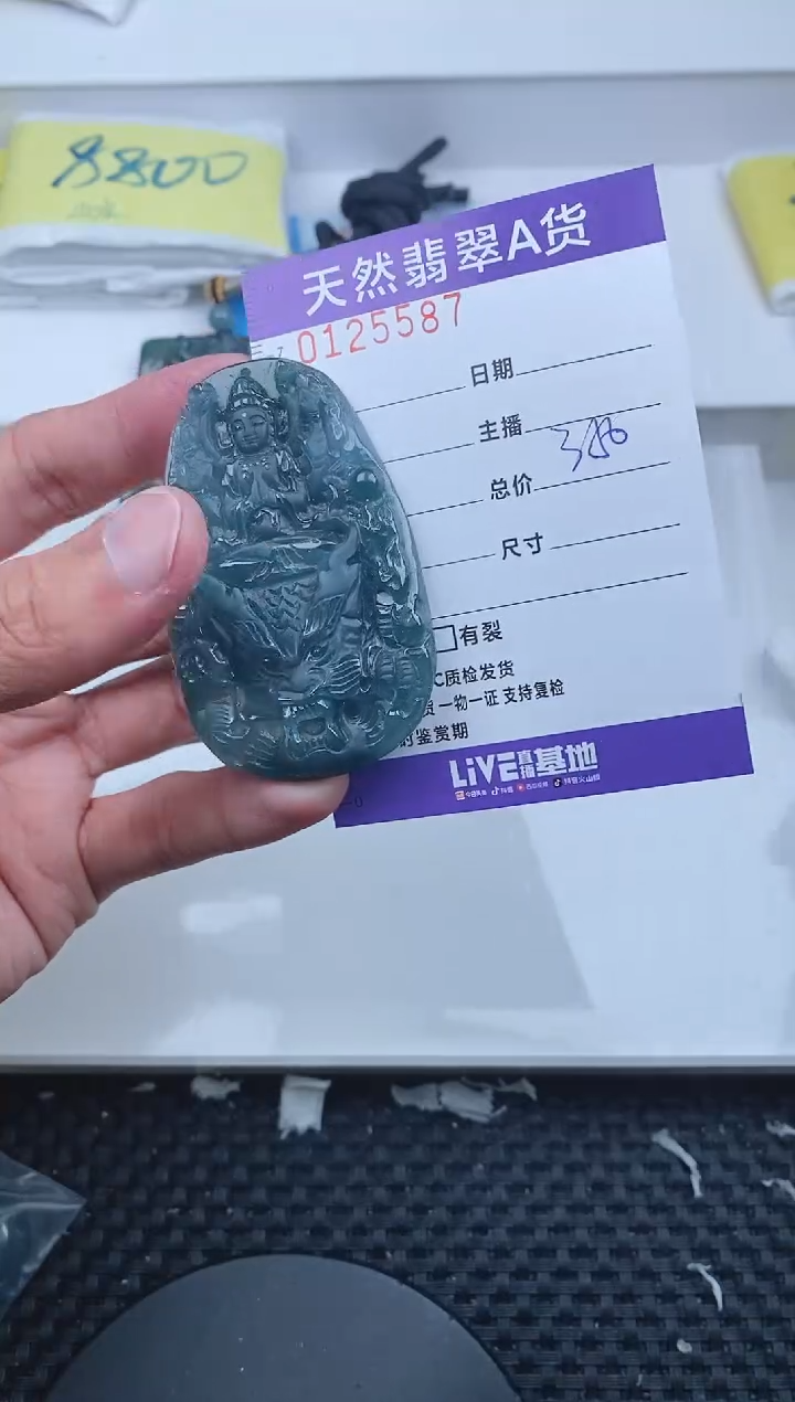 【闪购商品】翡翠颈饰未镶嵌5587.......