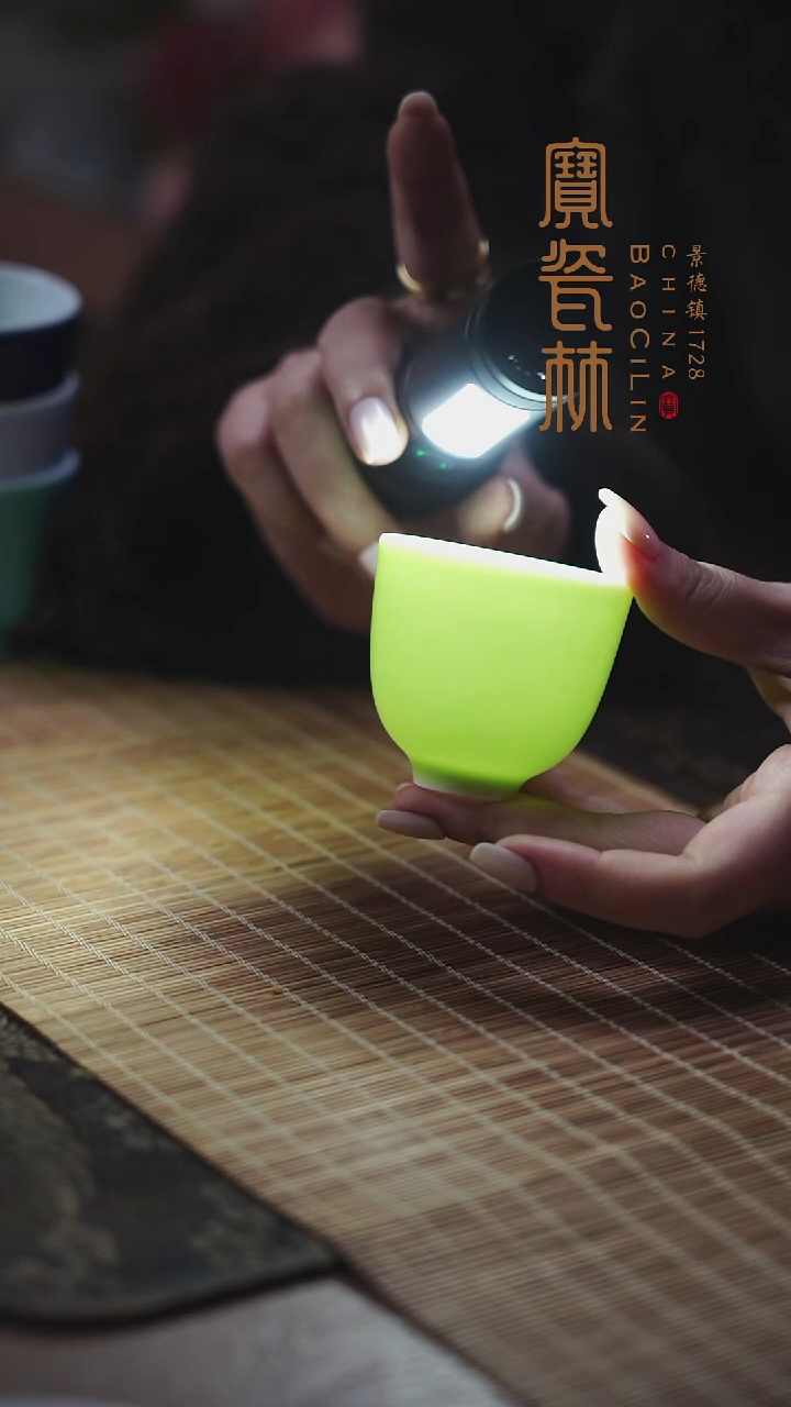 宝瓷林果绿铃铛杯