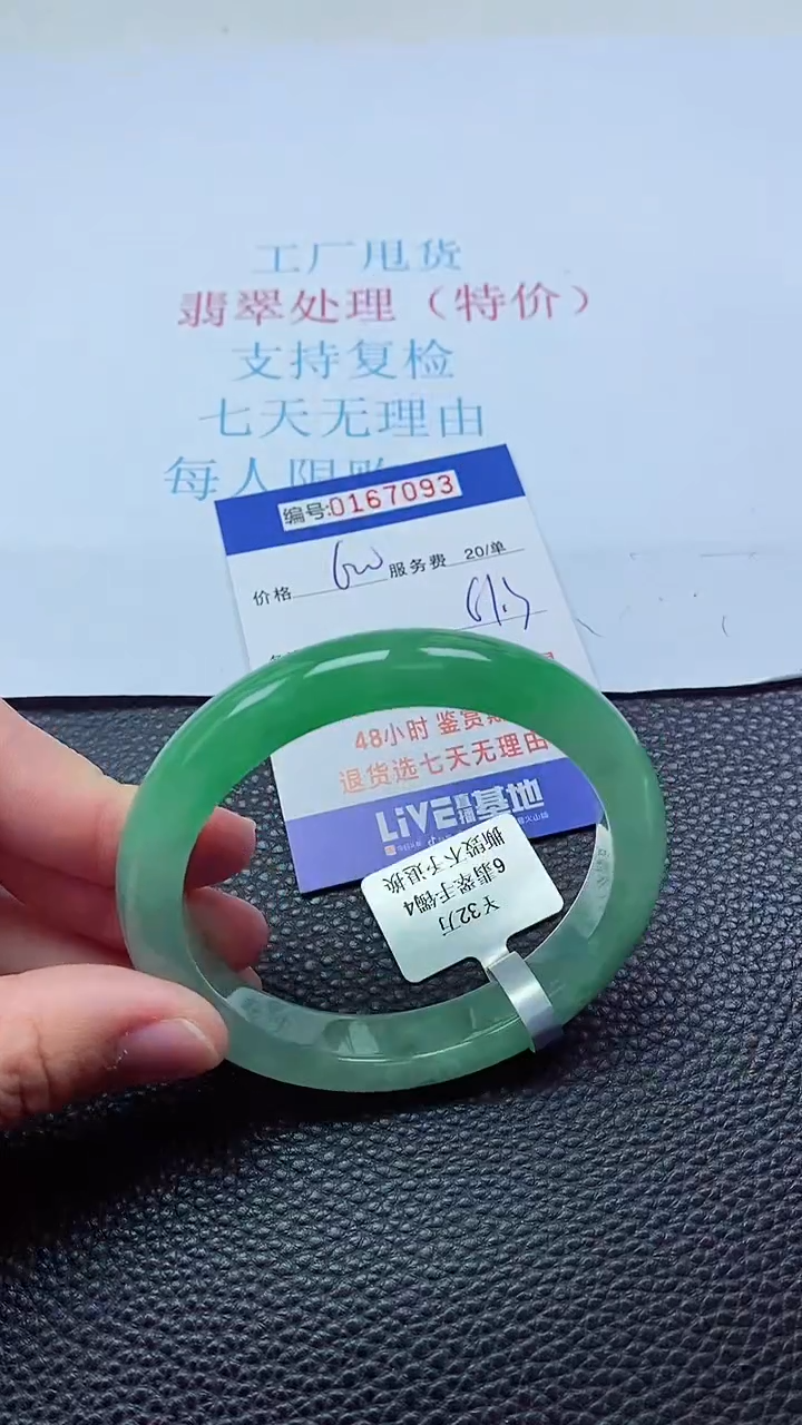 0以实物为准0000167093