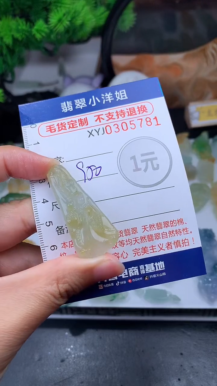 未镶嵌定制翡翠毛货商品/不退换//5781