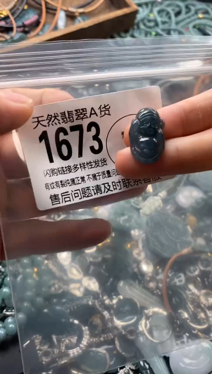 翡翠未镶嵌颈饰翡翠1673