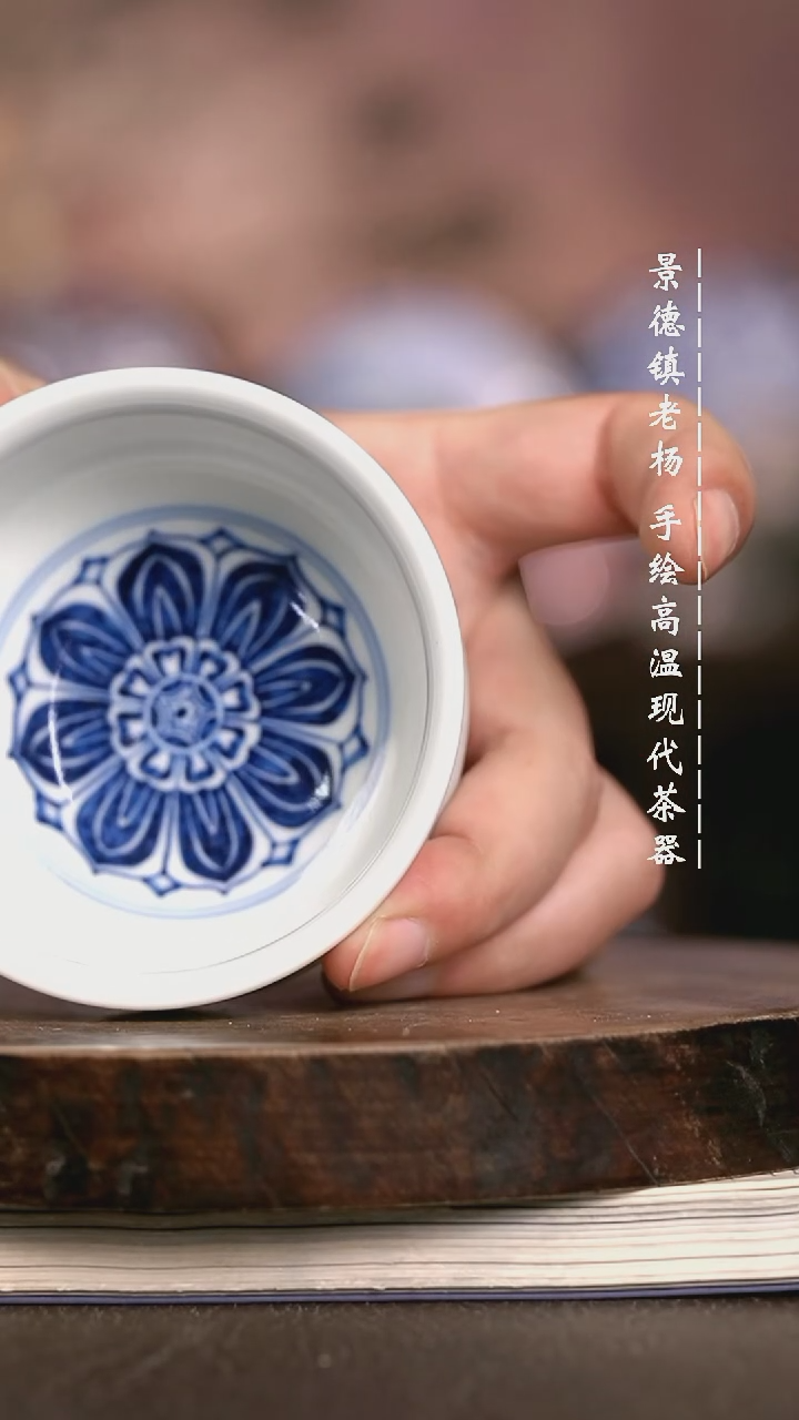 微瑕福利 现代瓷瑕杯