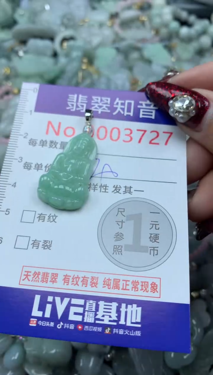 吊坠(不含链)未镶嵌翡翠3727