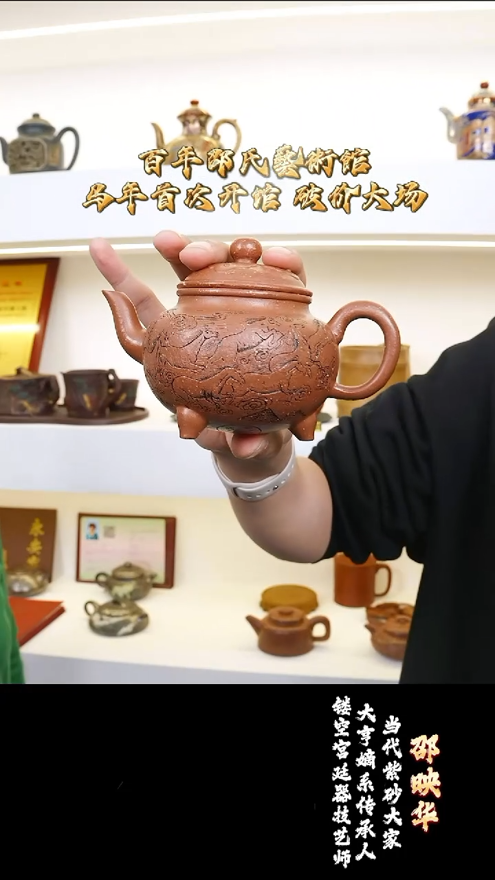 宜兴紫砂 SYH 五色共生矿 三足大彬 280cc