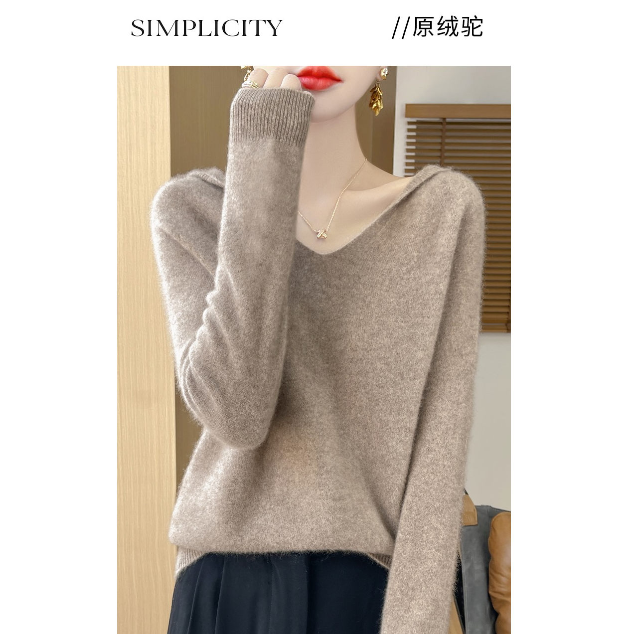 【100%超细羊毛一线成衣帽衫】春秋冬三季可穿三月上新NJR872