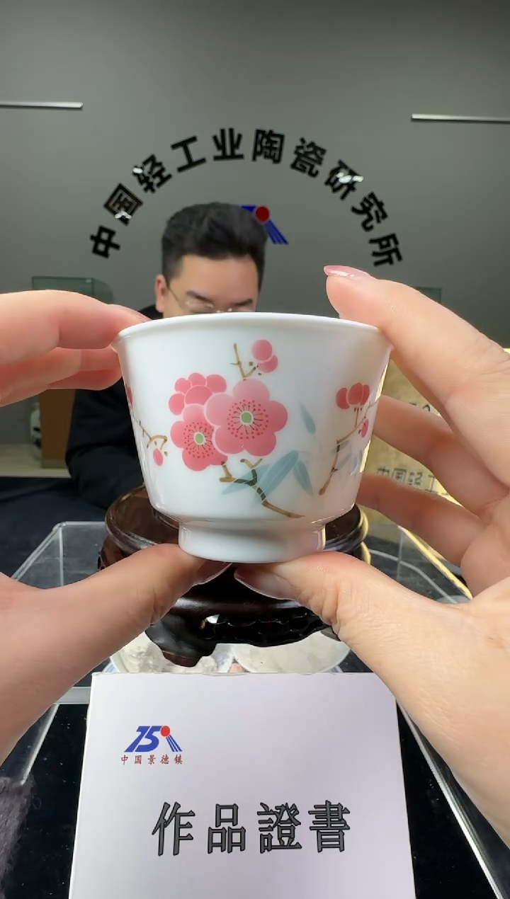瓷翠竹红梅主人杯