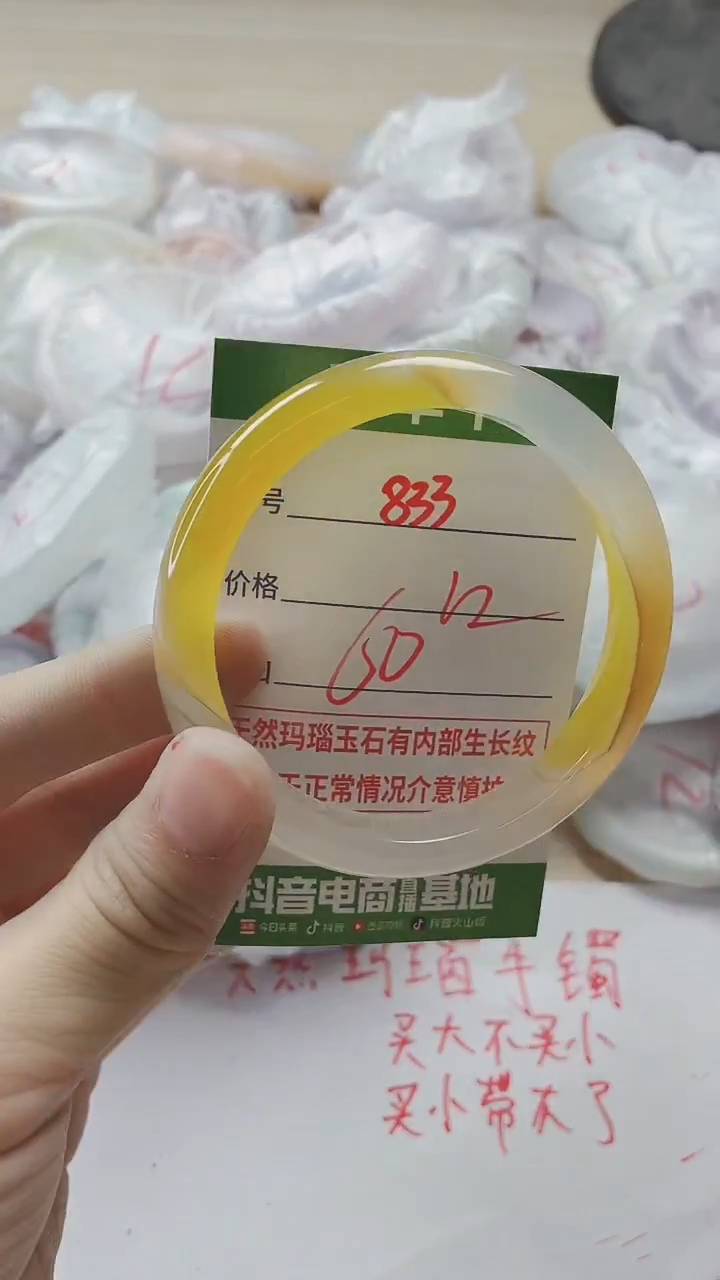 【闪购商品】玛瑙/玉髓手镯未镶嵌833