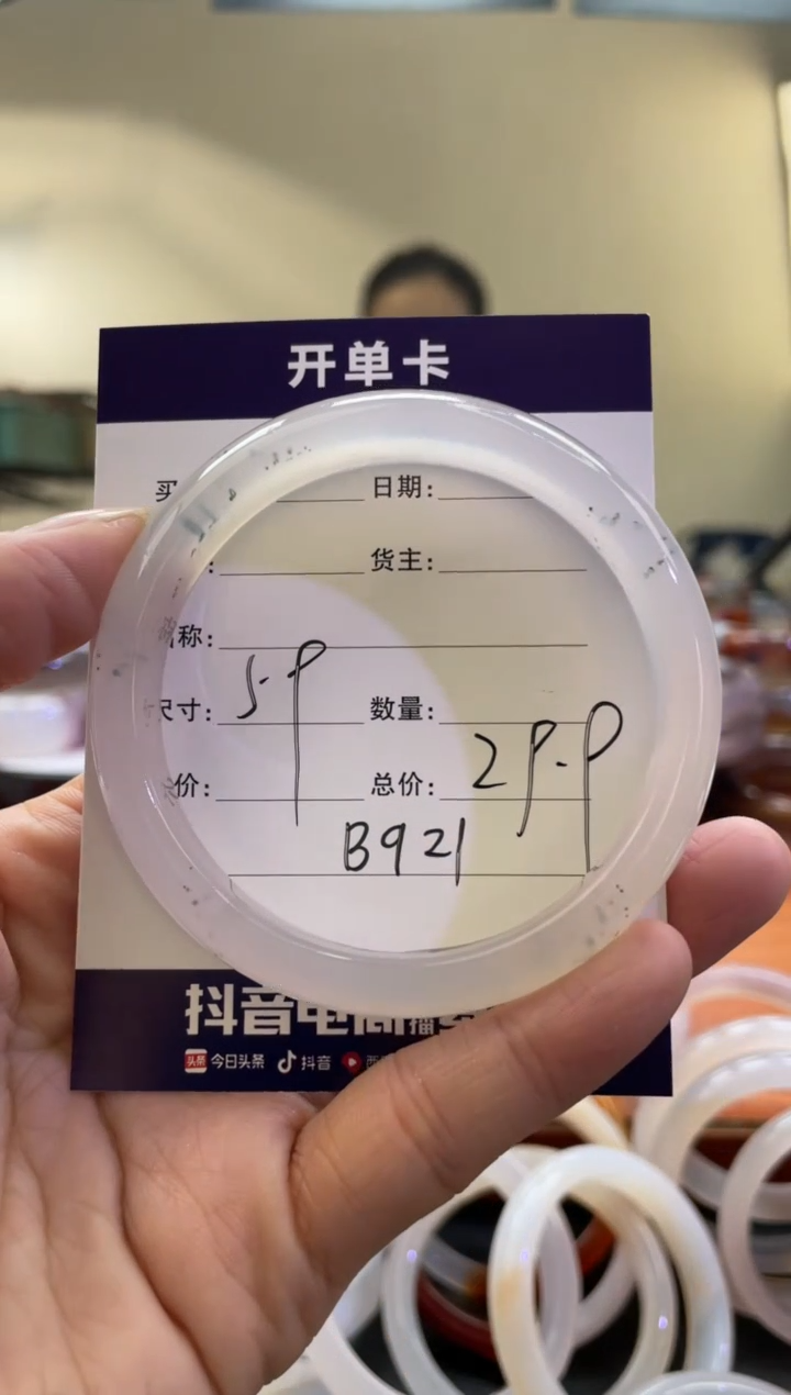 【闪购商品】玛瑙/玉髓手镯未镶嵌B921