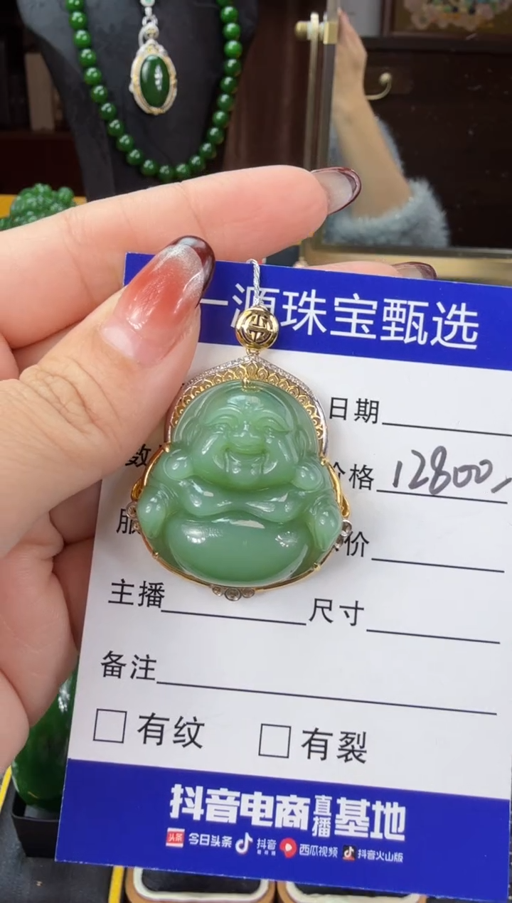 【闪购商品】和田玉（碧玉）吊坠(赠链)18K金镶嵌 