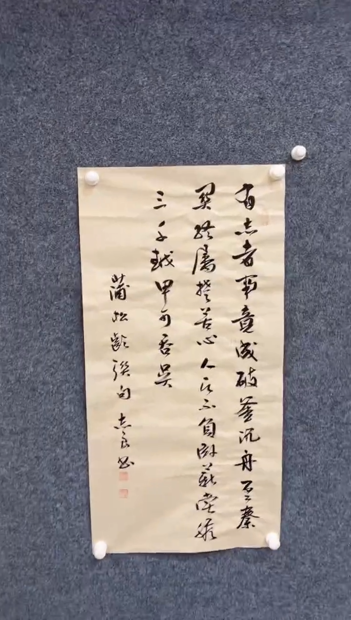 【闪购商品】国画袁志良-有志者事竟成-仿古宣