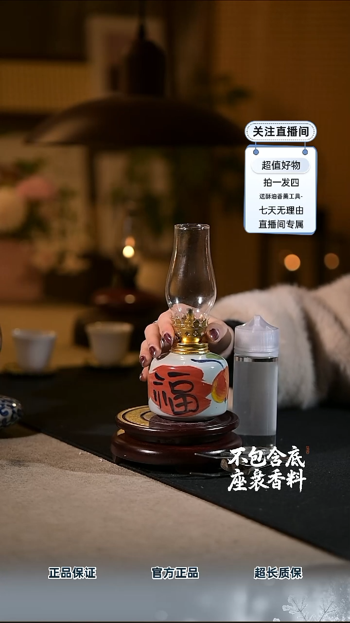 景德镇陶瓷香薰灯摆件