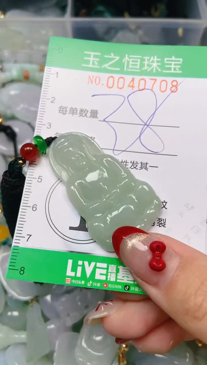 【闪购商品】翡翠颈饰未镶嵌闪购0040708