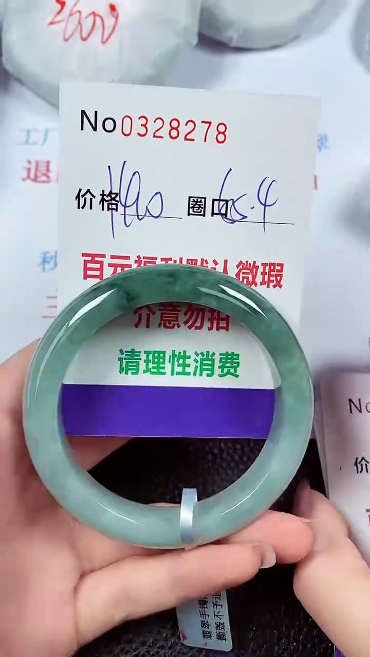 【闪购商品】翡翠手镯未镶嵌00328278