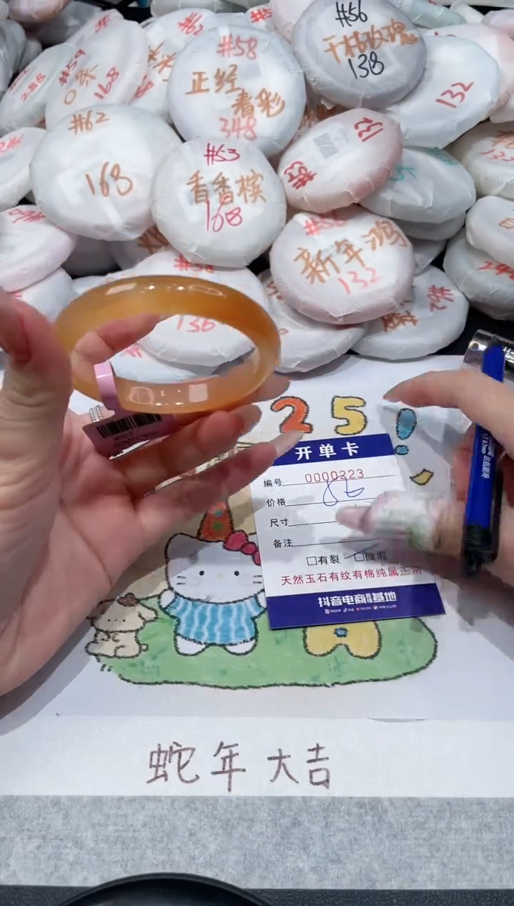 【闪购商品】玛瑙/玉髓手镯未镶嵌-223